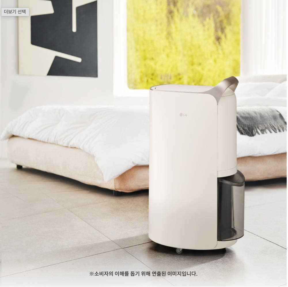 LG 휘센 오브제컬렉션 제습기 20L[체험단완료시 무료]